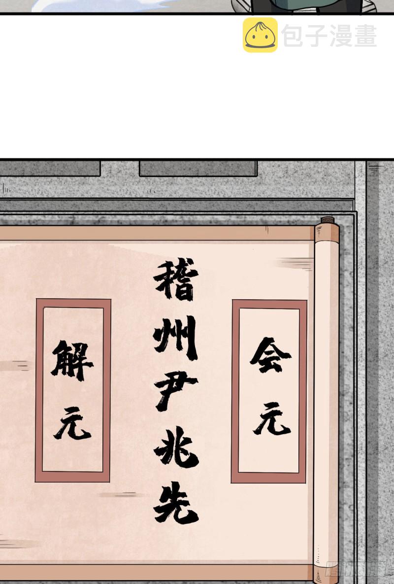 烂柯棋缘漫画全集免费在线漫画,第97话1图