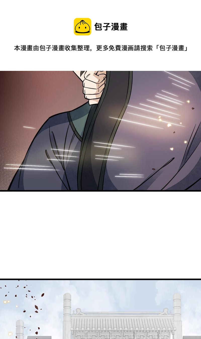 烂柯棋缘漫画全集免费在线漫画,第137话1图
