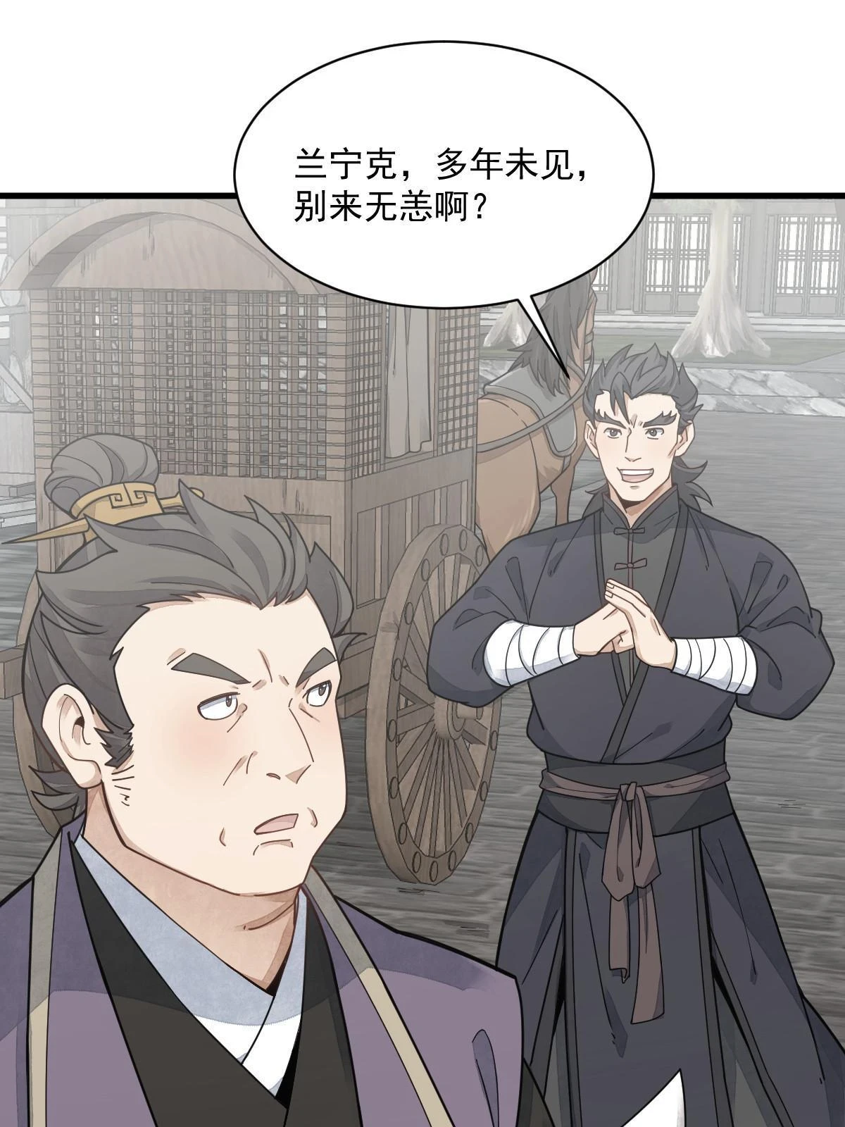 烂柯棋缘漫画全集免费在线漫画,第195话1图
