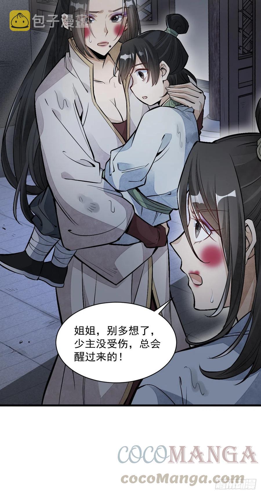 烂柯棋缘漫画全集免费在线漫画,第72话1图