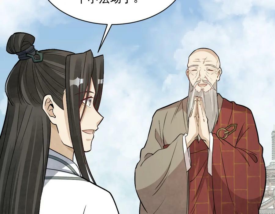 烂柯棋缘漫画全集免费在线漫画,第220话1图
