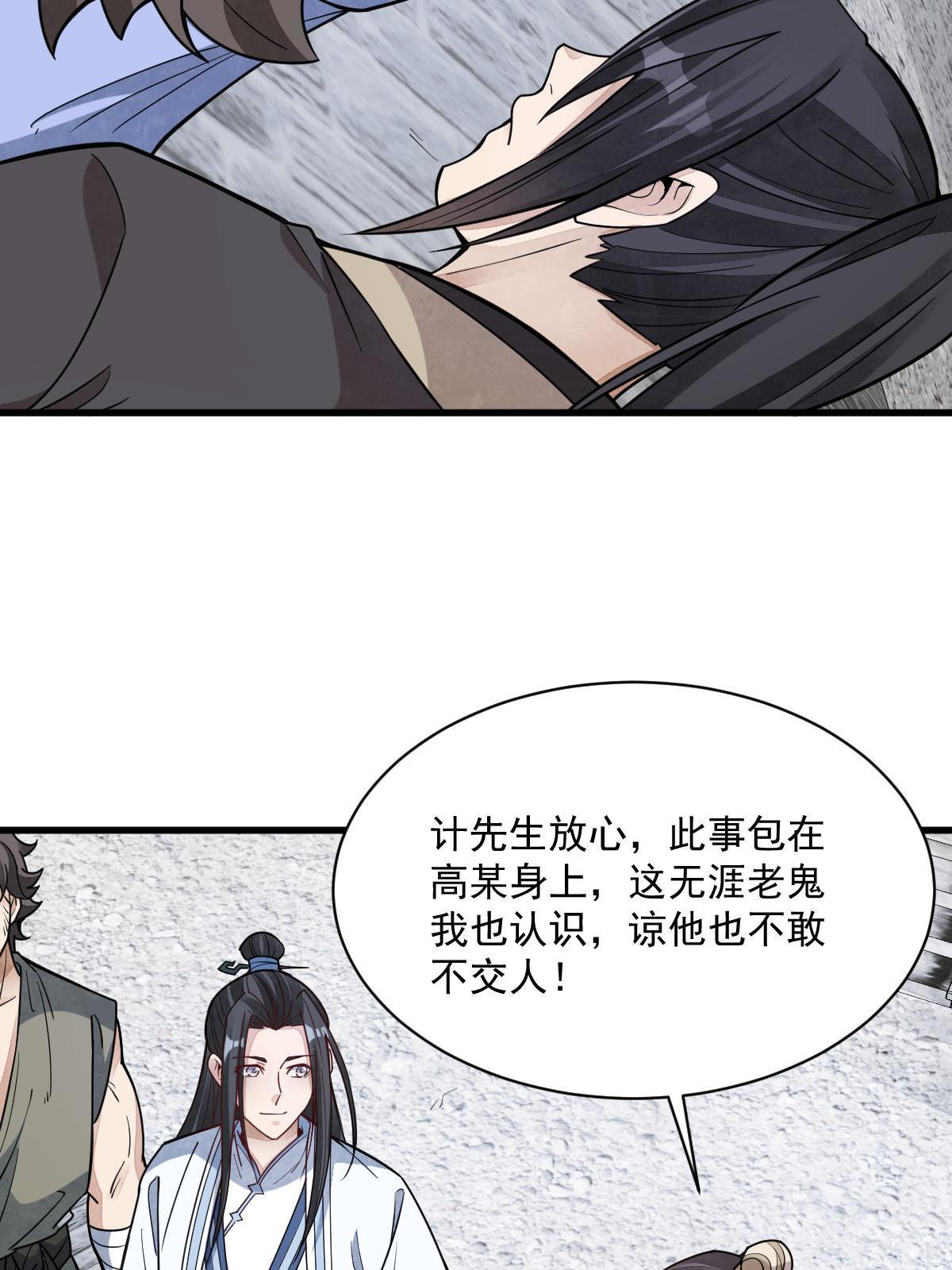 烂柯棋缘漫画全集免费在线漫画,第170话2图