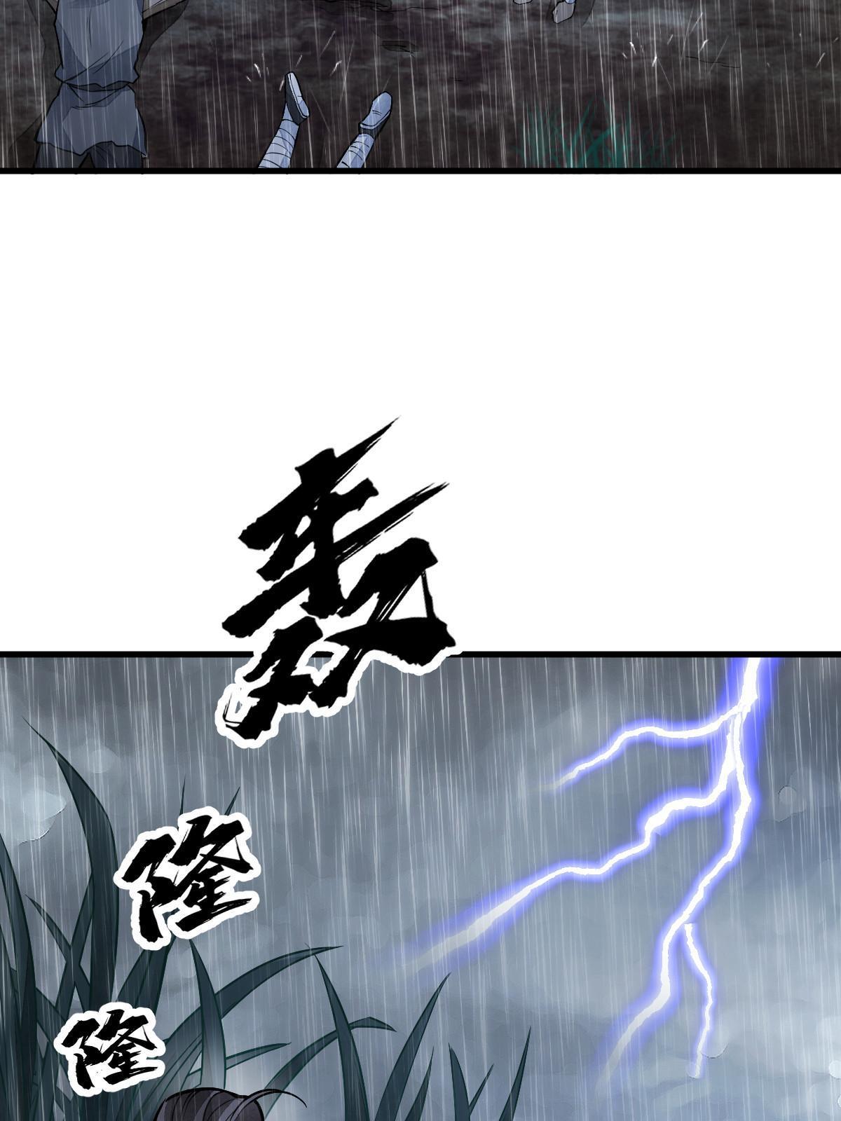 烂柯棋缘漫画全集免费在线漫画,第159话1图