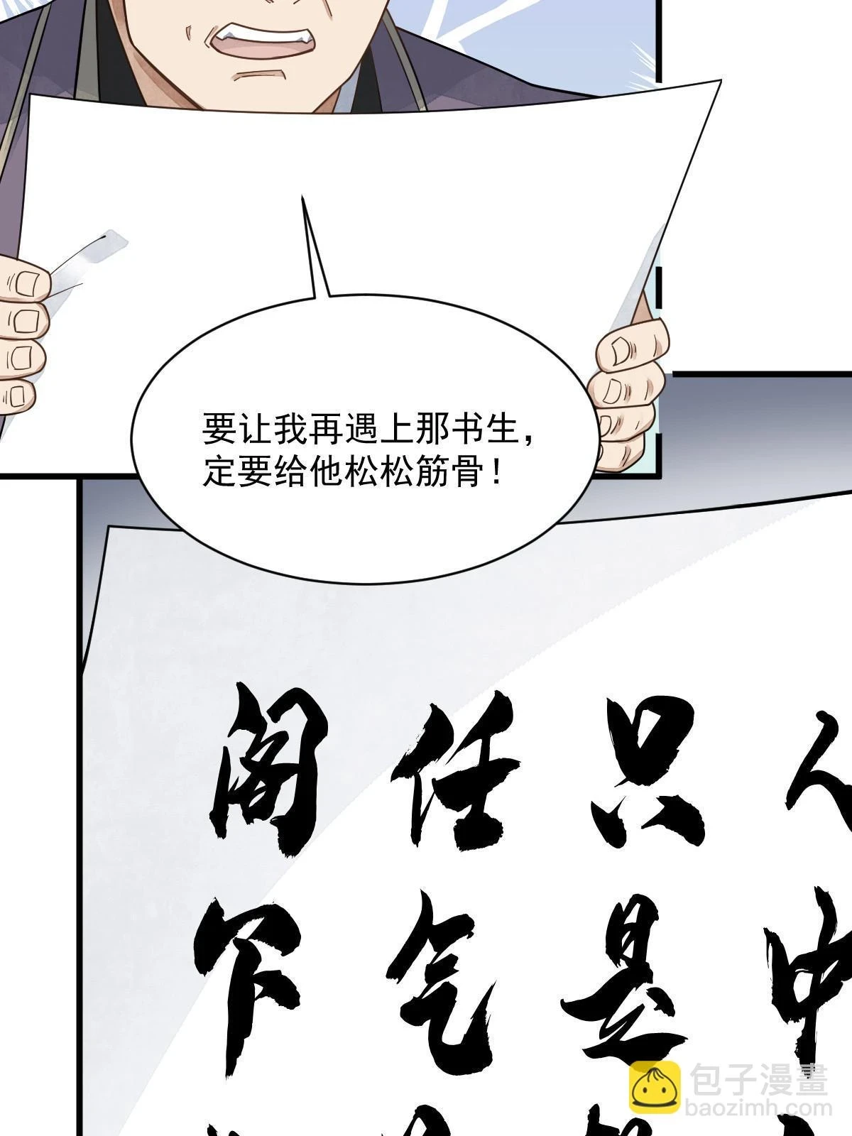 烂柯棋缘漫画全集免费在线漫画,第195话1图