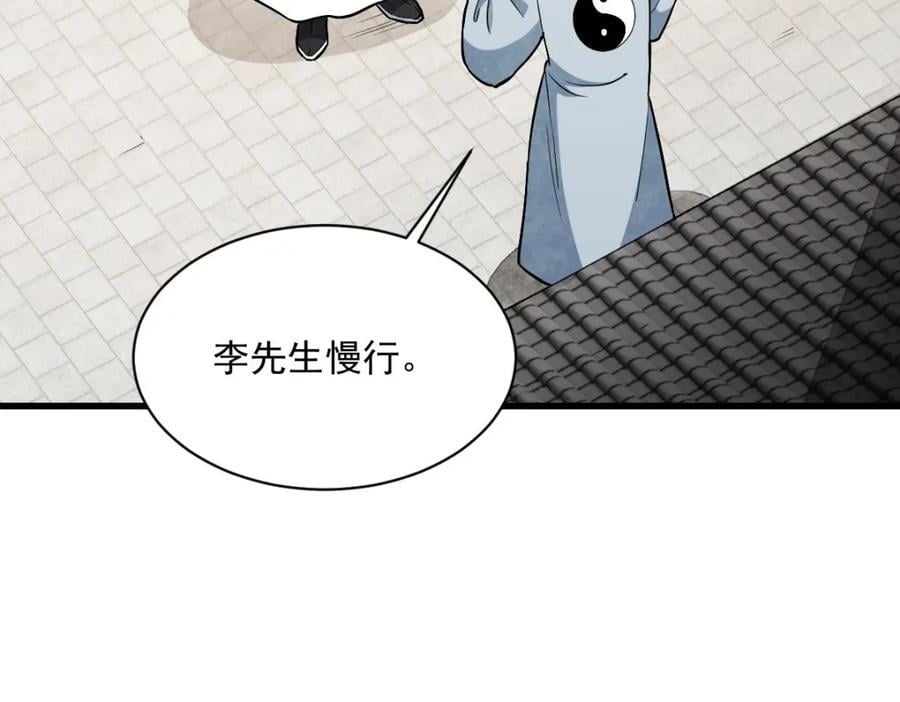 烂柯棋缘漫画全集免费在线漫画,第241话2图