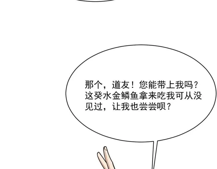 烂柯棋缘起点漫画,第264话2图