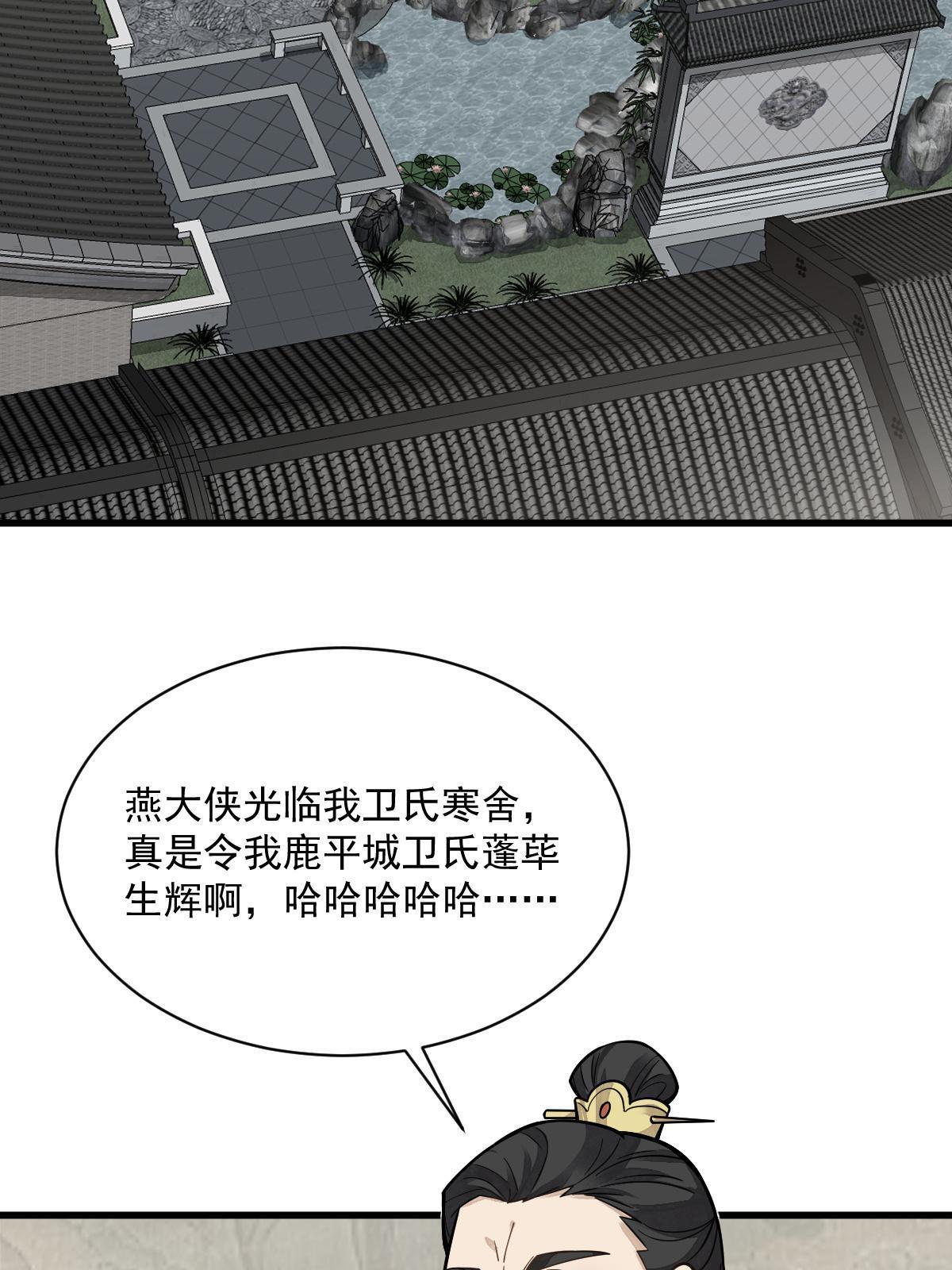 烂柯棋缘漫画全集免费在线漫画,第178话2图