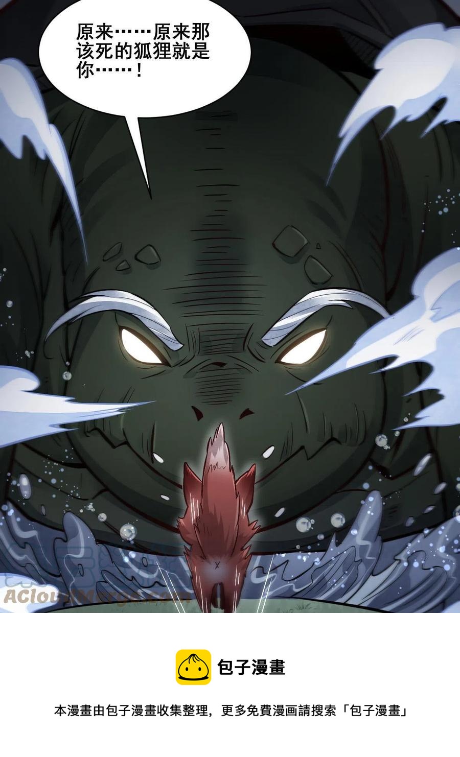 烂柯棋缘合集解说漫画,第119话1图
