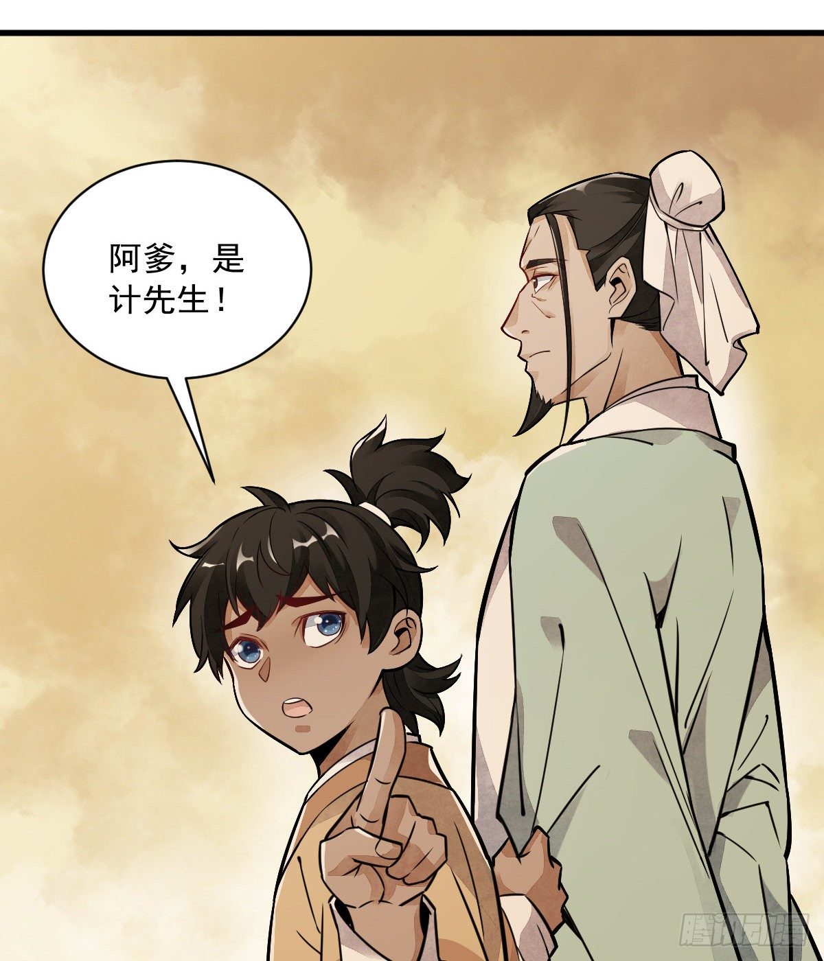 烂柯棋缘漫画全集免费在线漫画,第17话2图