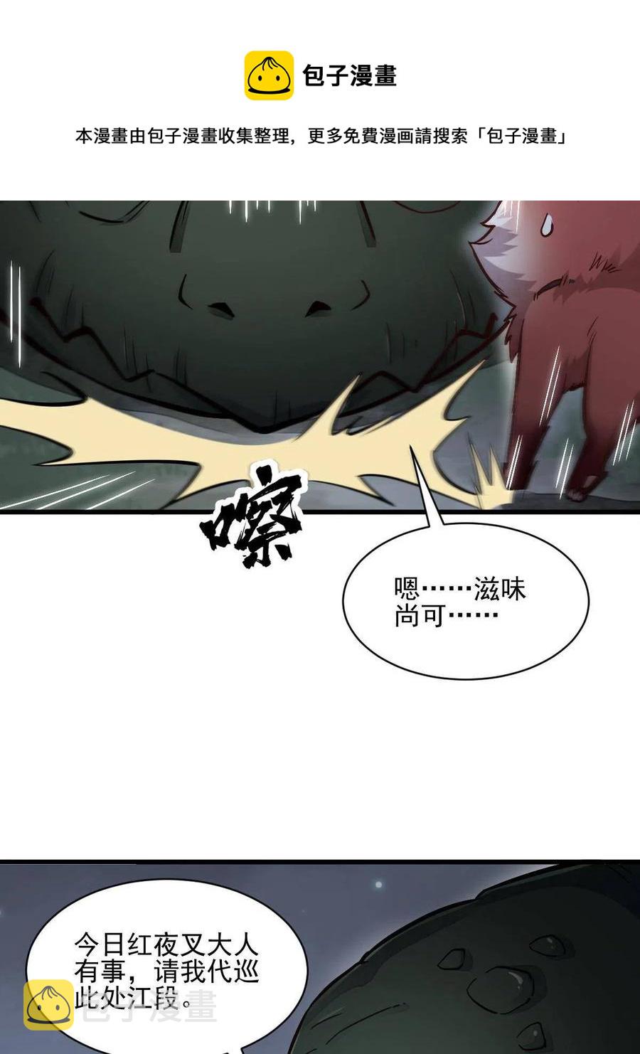 烂柯棋缘漫画全集免费在线漫画,第119话1图