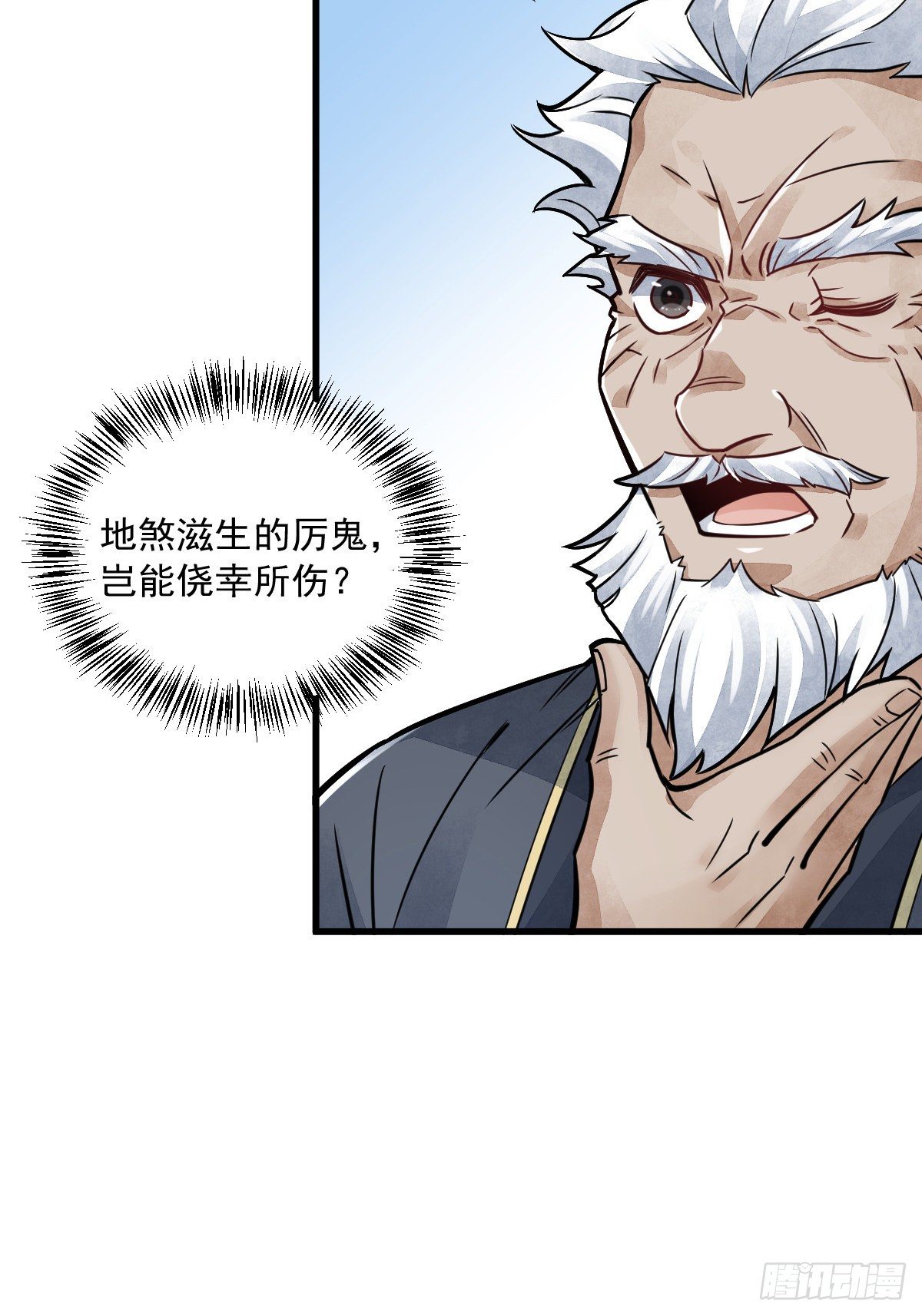 烂柯棋缘漫画全集免费在线漫画,第14话1图