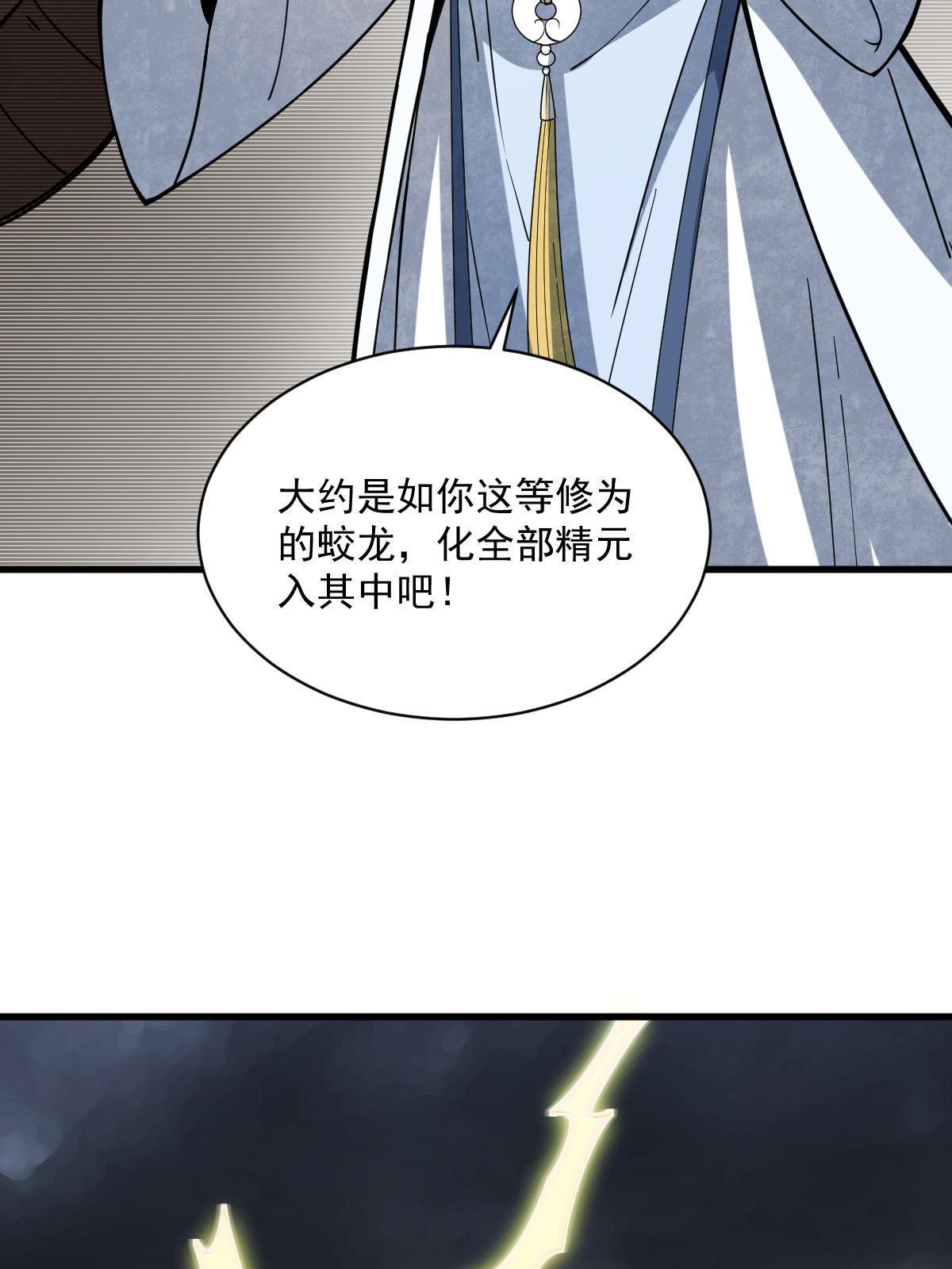 烂柯棋缘漫画全集免费在线漫画,第174话1图