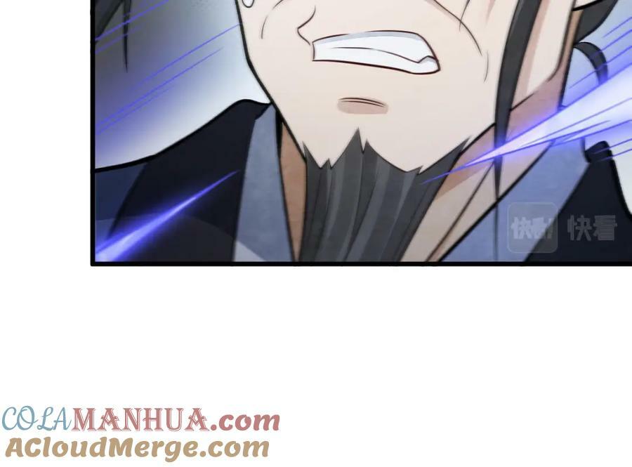 烂柯棋缘起点漫画,第225话1图
