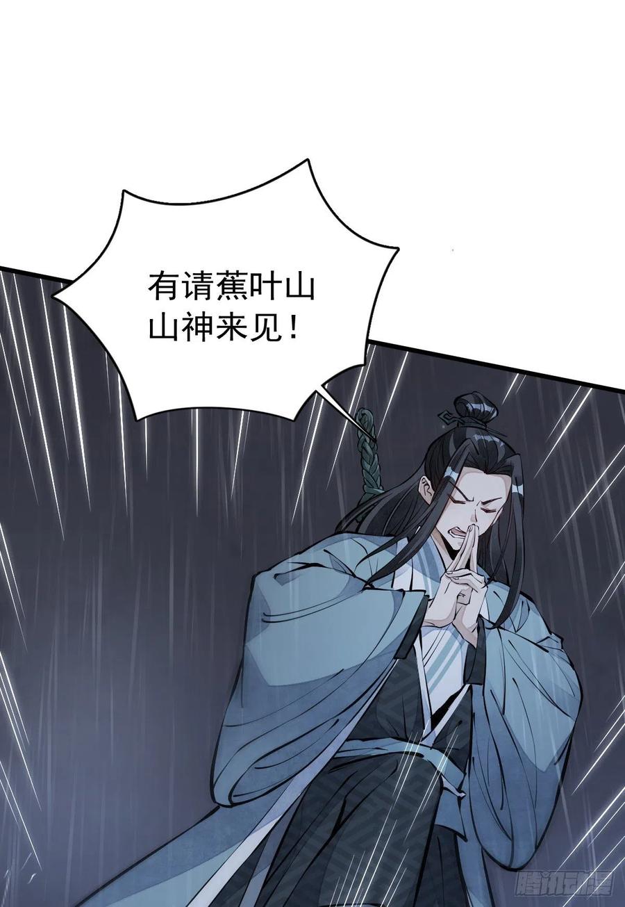 烂柯棋缘漫画全集免费在线漫画,第73话1图