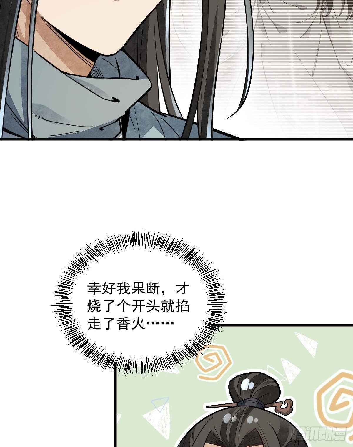 烂柯棋缘漫画全集免费在线漫画,第46话2图