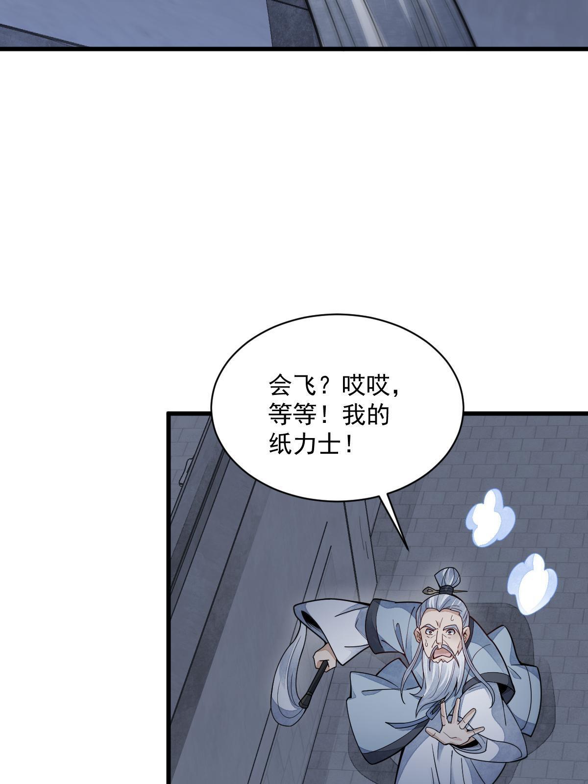 烂柯棋缘漫画全集免费在线漫画,第152话1图