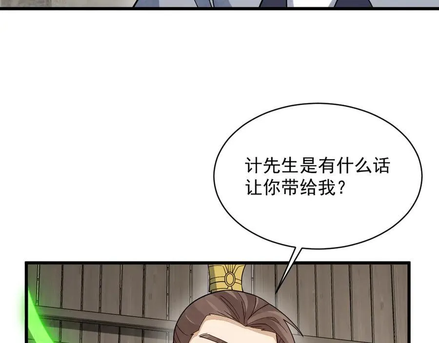 烂柯棋缘合集解说漫画,第301话2图