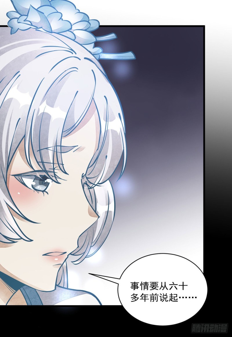 烂柯棋缘合集解说漫画,第85话1图