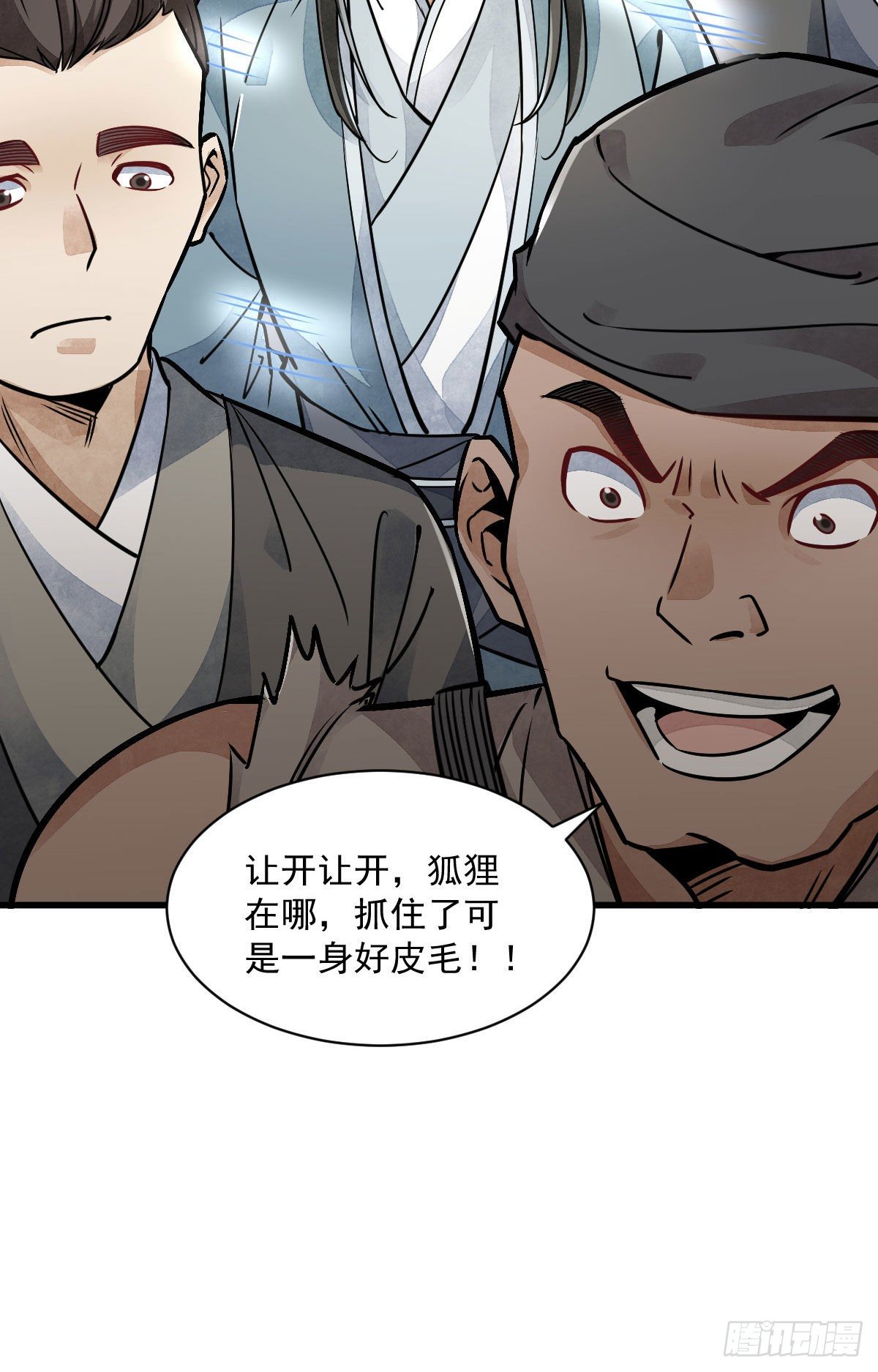烂柯棋缘漫画全集免费在线漫画,第20话1图