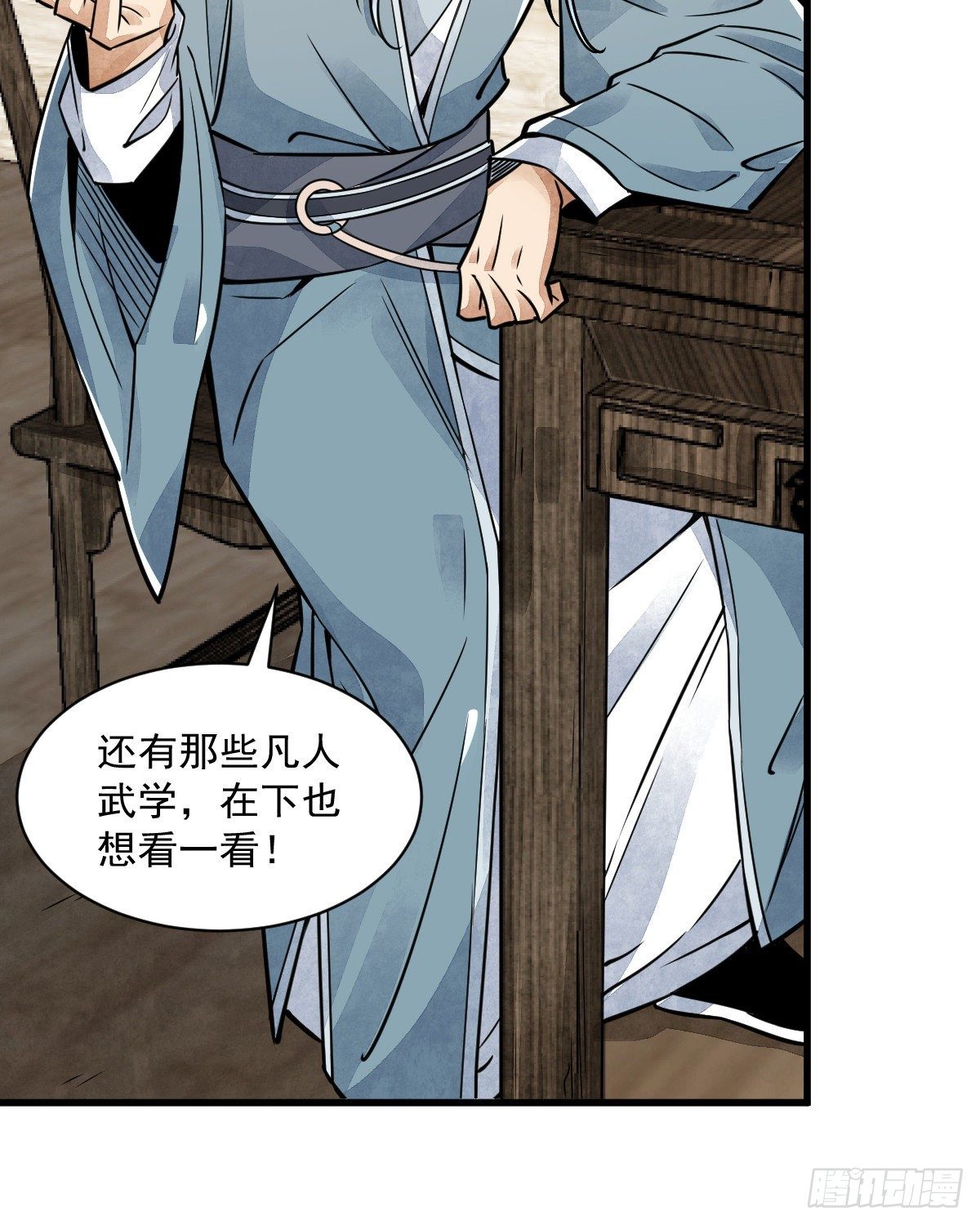 烂柯棋缘漫画全集免费在线漫画,第14话1图