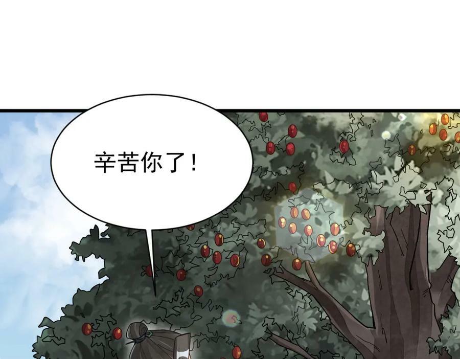 烂柯棋缘漫画全集免费在线漫画,第227话1图