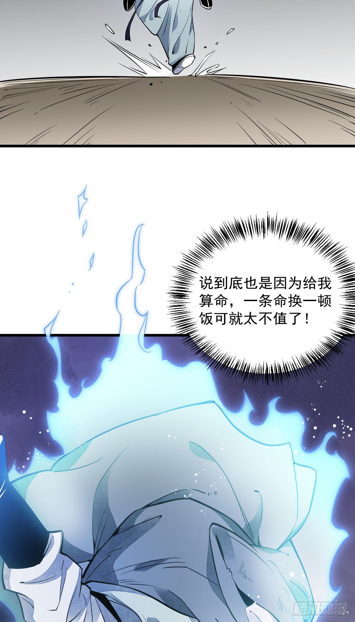 烂柯棋缘漫画全集免费在线漫画,第36话1图