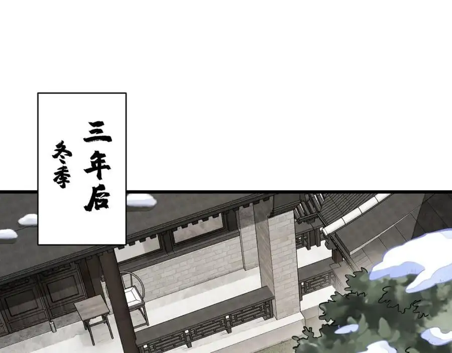 烂柯棋缘漫画全集免费在线漫画,第255话1图