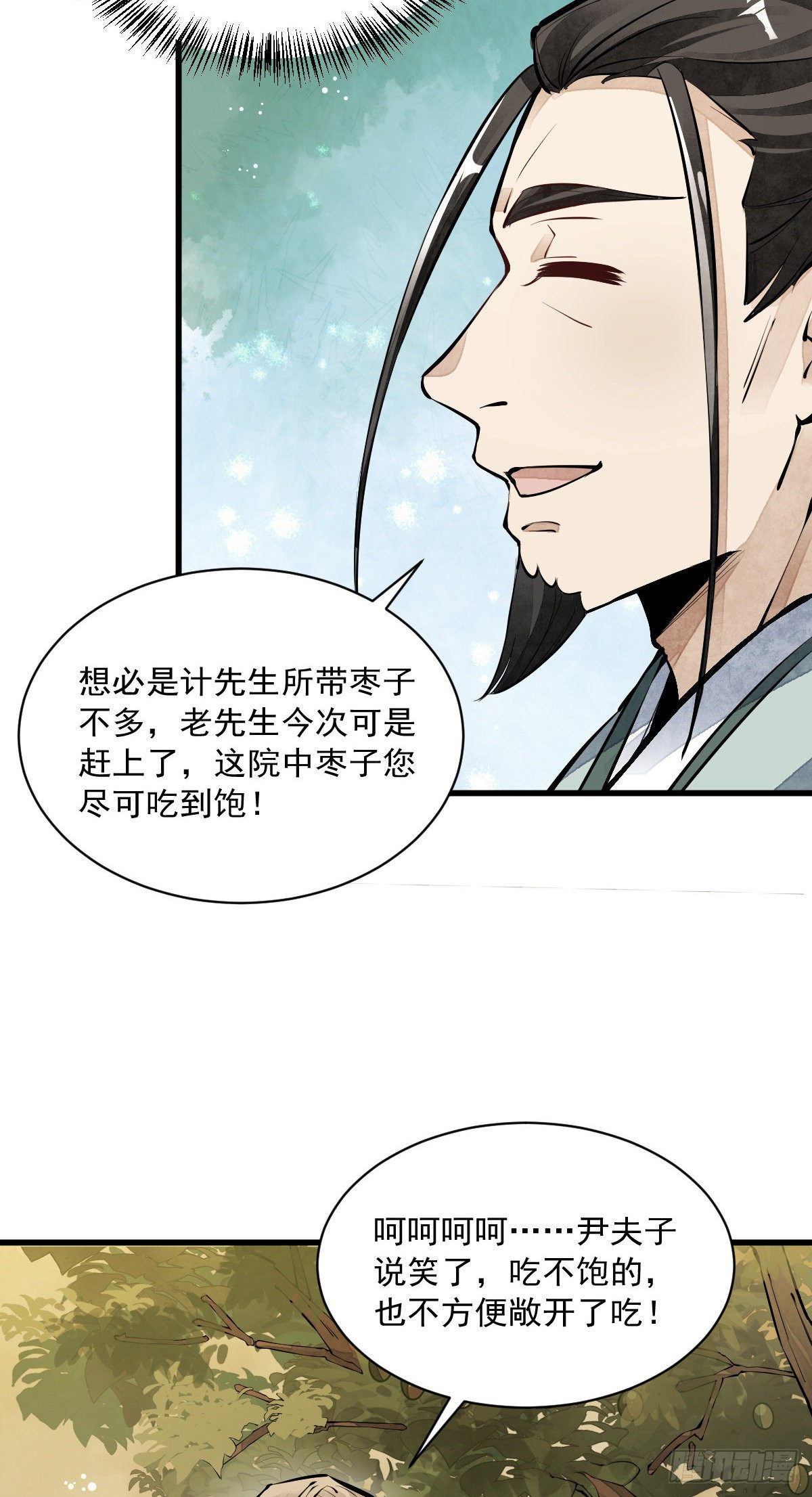 烂柯棋缘漫画全集免费在线漫画,第62话2图