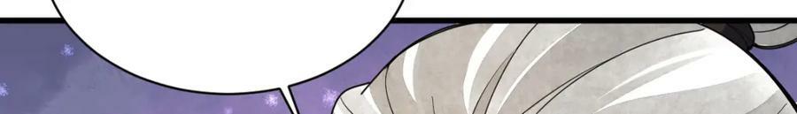 烂柯棋缘漫画全集免费在线漫画,第224话2图