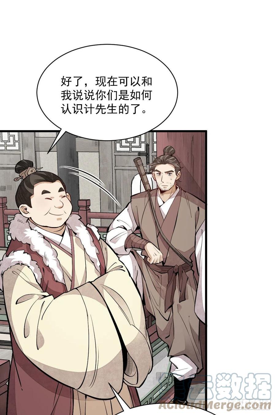 烂柯棋缘漫画全集免费在线漫画,第89话1图
