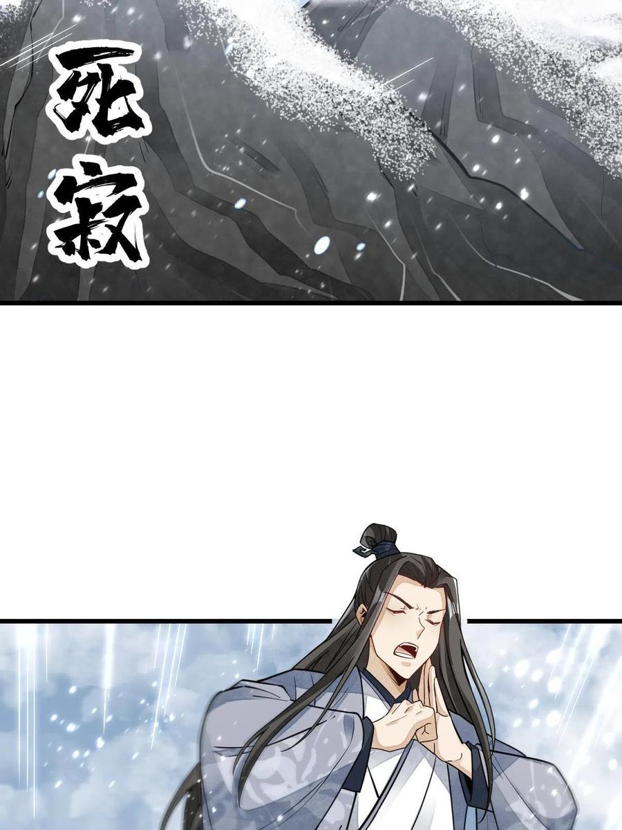 烂柯棋缘漫画全集免费在线漫画,第125话1图
