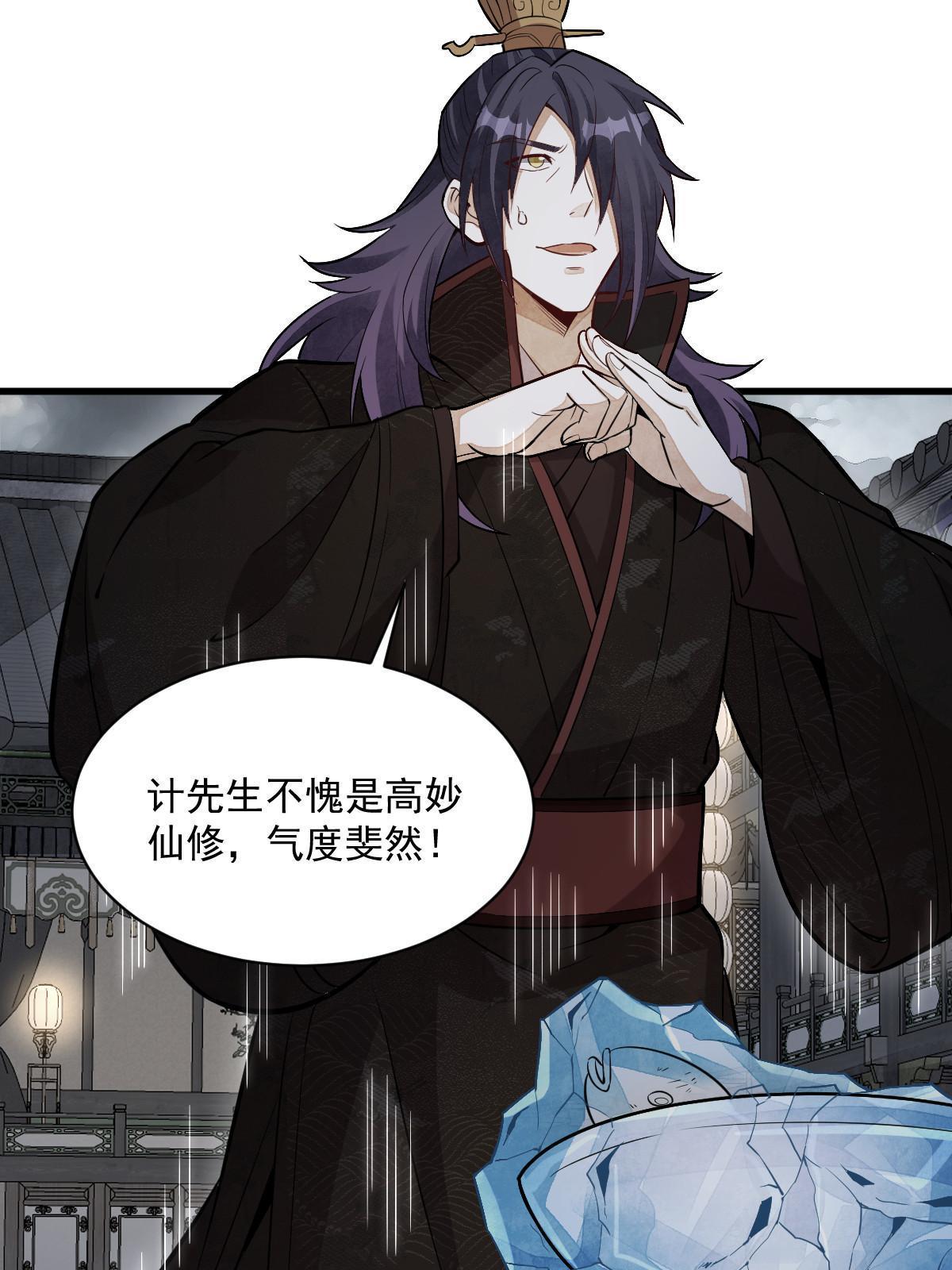烂柯棋缘漫画全集免费在线漫画,第173话2图