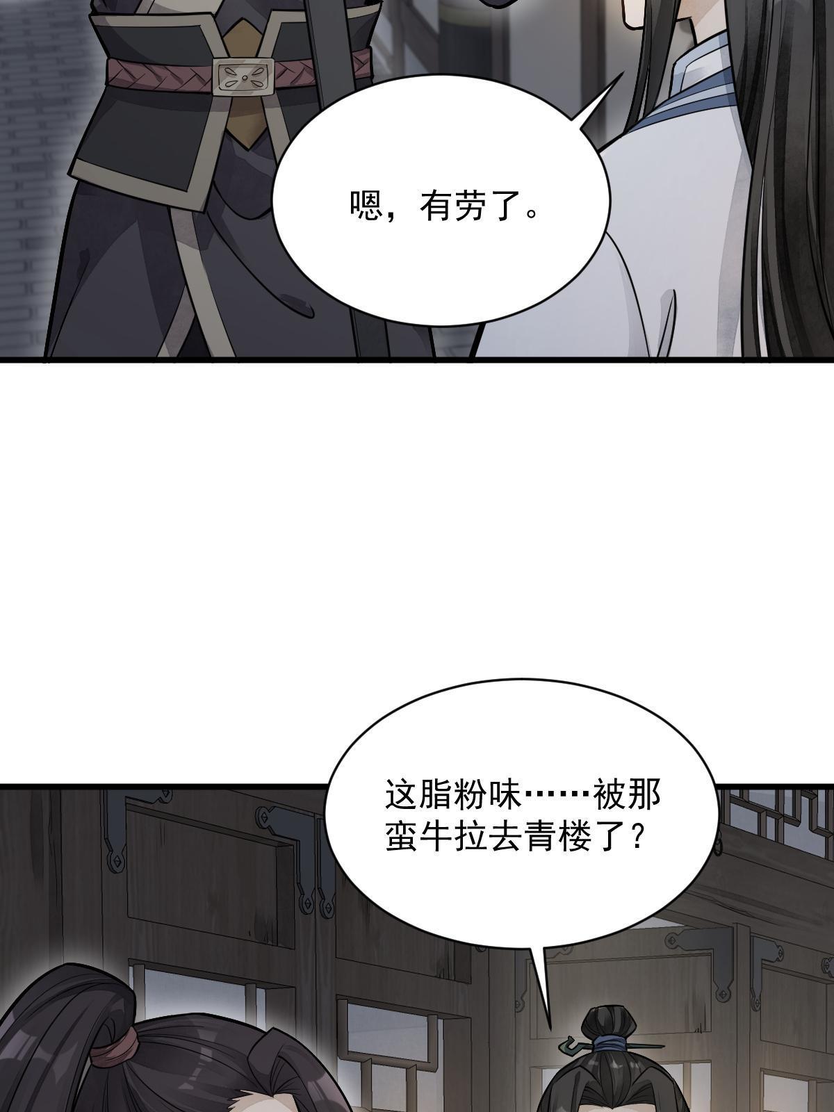 烂柯棋缘合集解说漫画,第175话1图