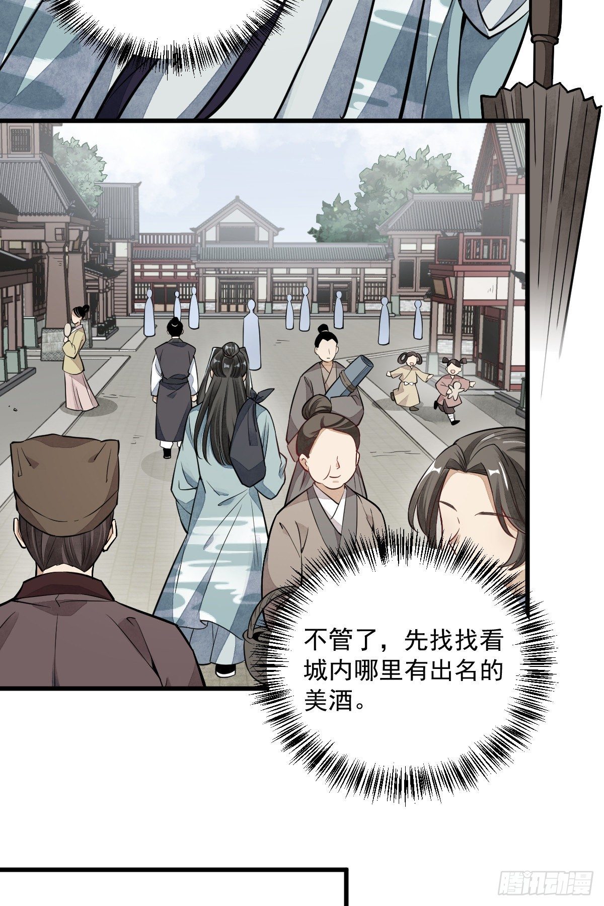 烂柯棋缘漫画全集免费在线漫画,第42话2图