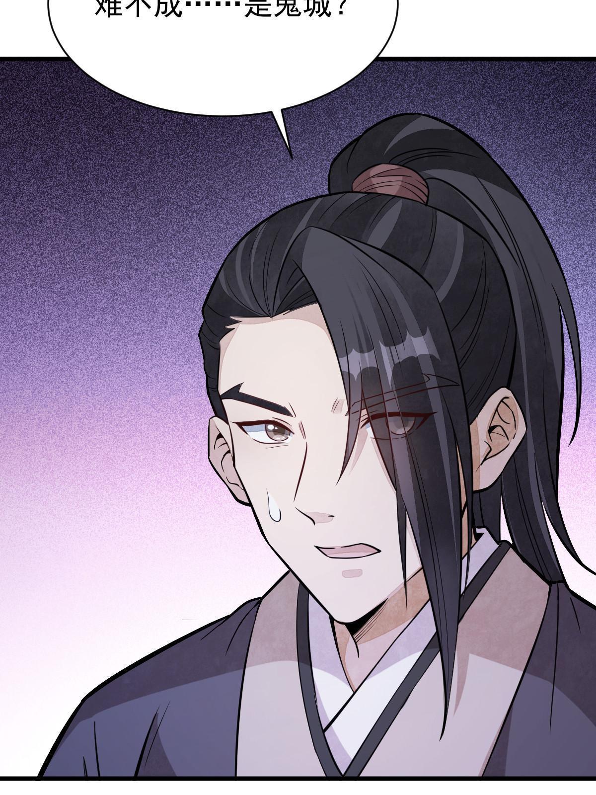 烂柯棋缘合集解说漫画,第168话2图