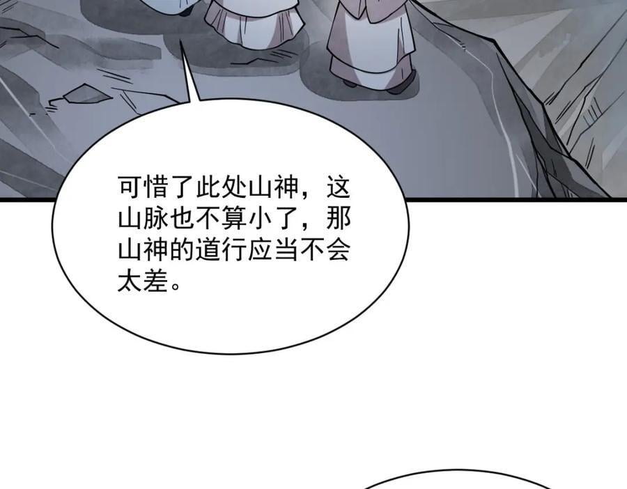 烂柯棋缘漫画全集免费在线漫画,第246话2图