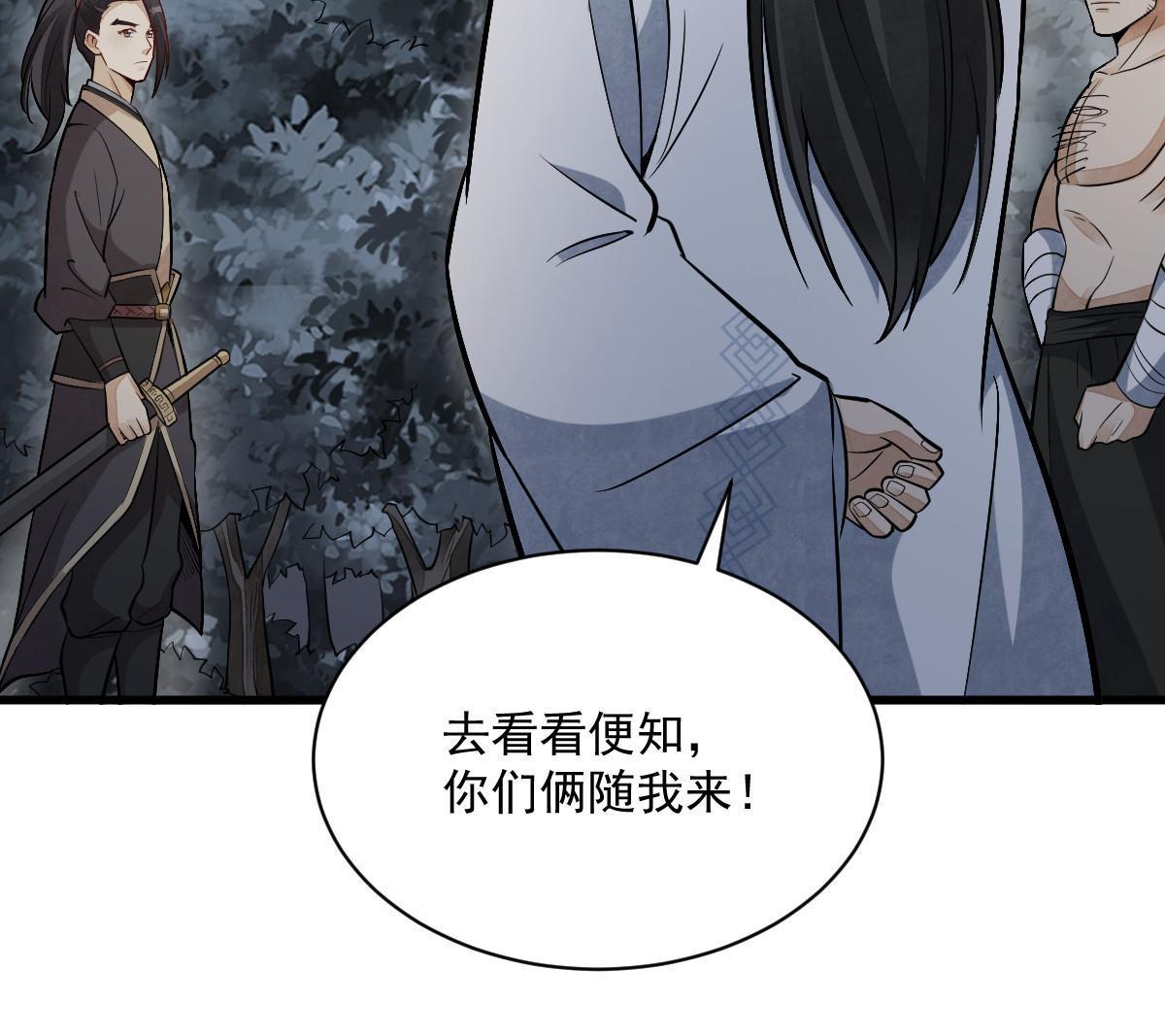 烂柯棋缘合集解说漫画,第168话2图
