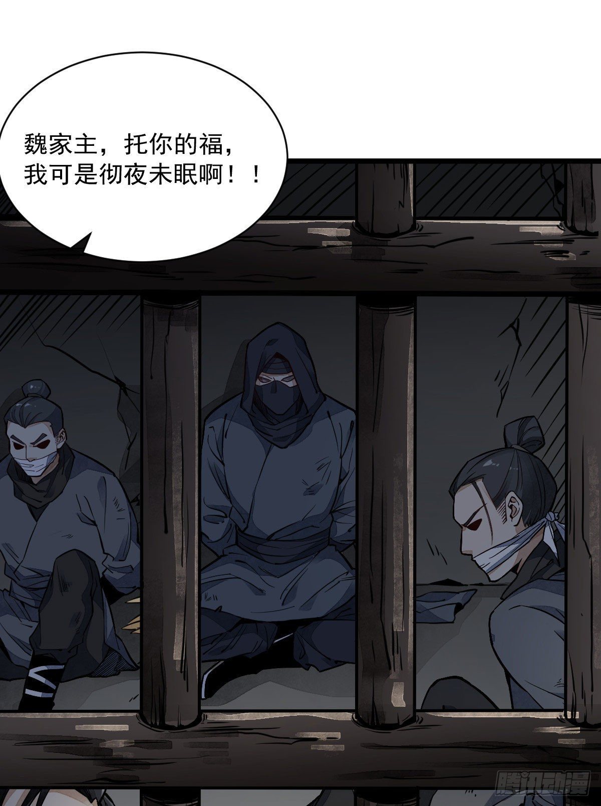 烂柯棋缘漫画全集免费在线漫画,第27话2图