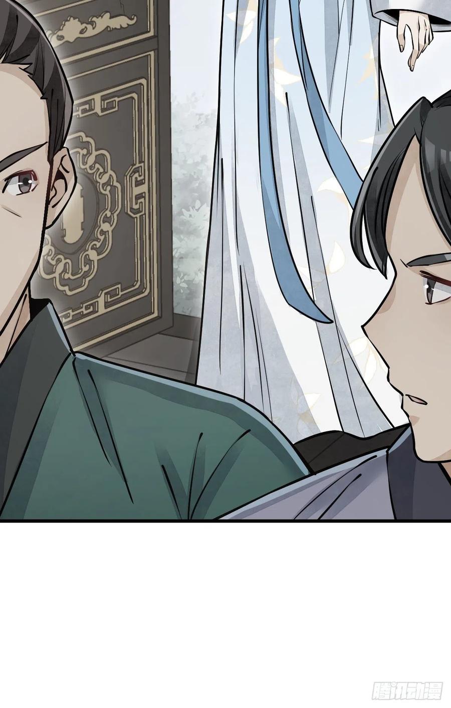 烂柯棋缘漫画全集免费在线漫画,第83话1图