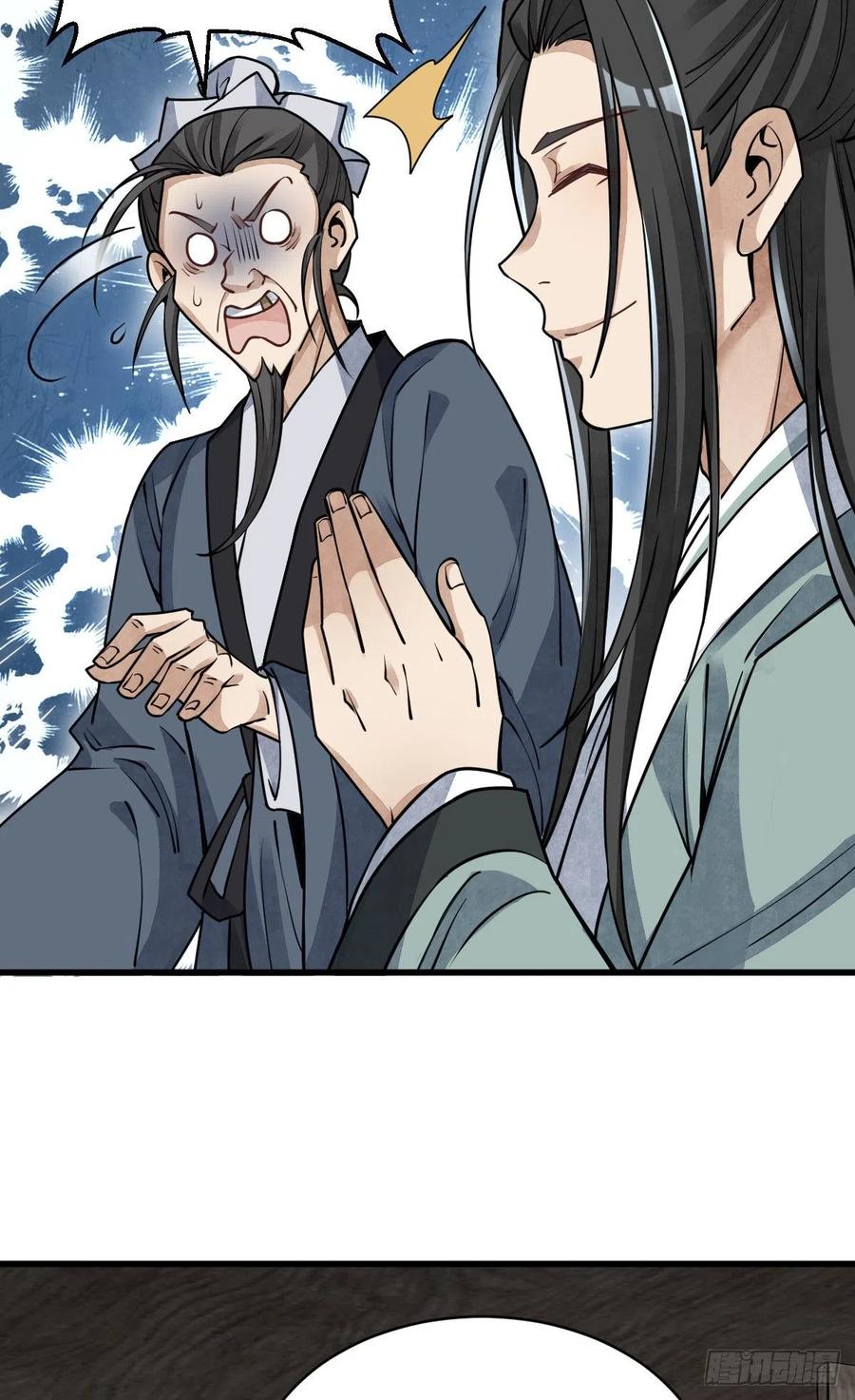 烂柯棋缘合集解说漫画,第102话1图