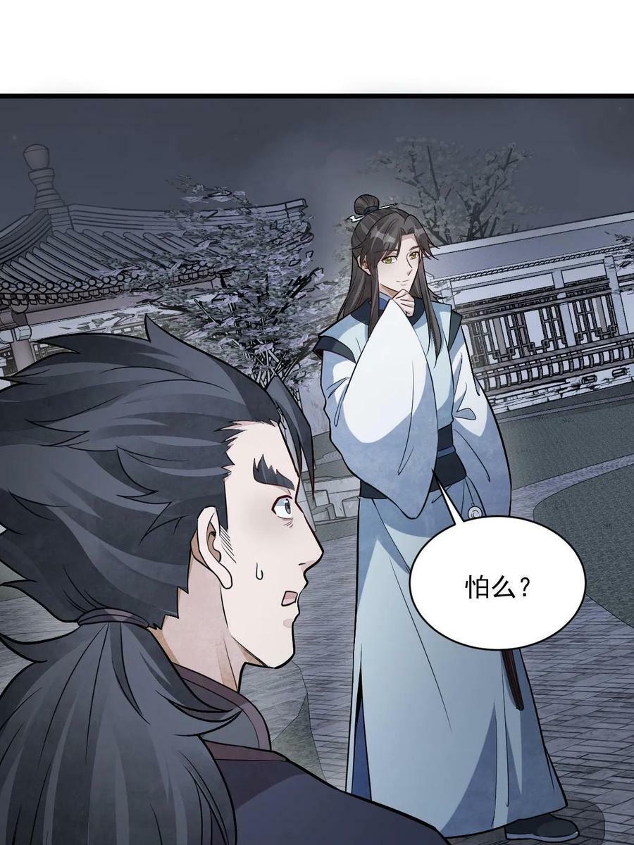 烂柯棋缘漫画全集免费在线漫画,第198话1图