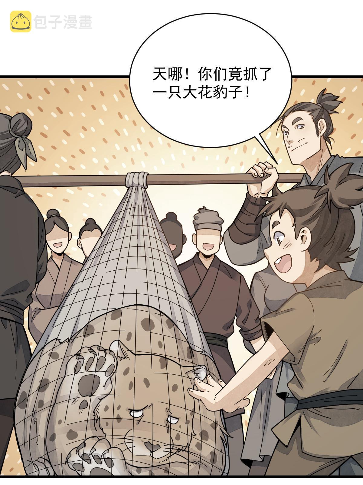 烂柯棋缘漫画全集免费在线漫画,第190话1图