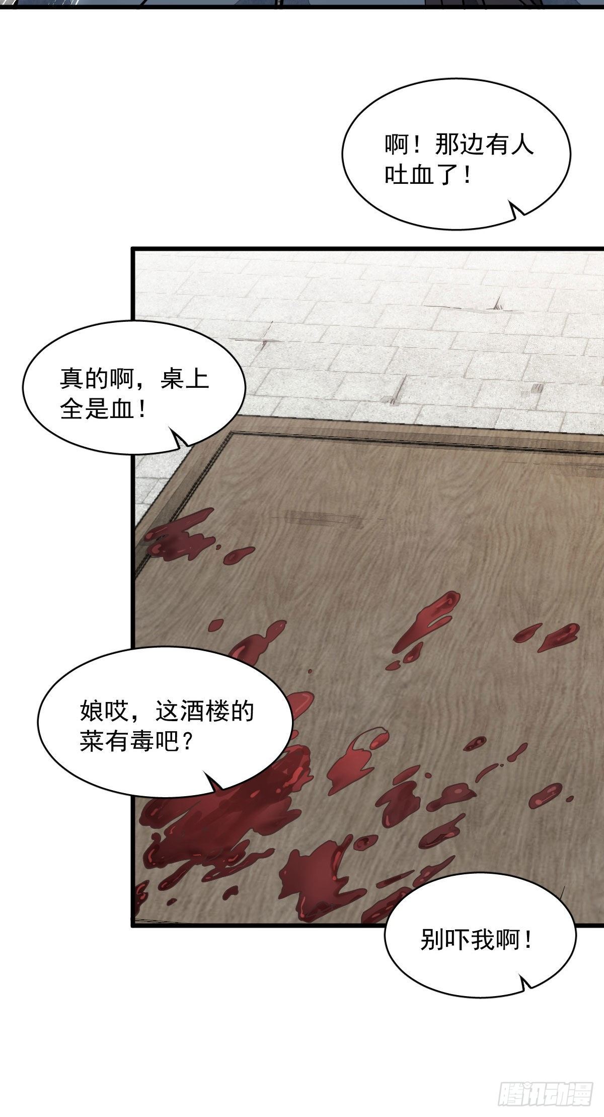 烂柯棋缘漫画全集免费在线漫画,第36话1图