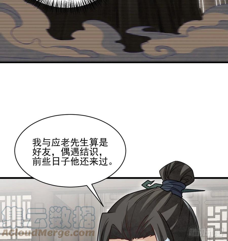 烂柯棋缘漫画全集免费在线漫画,第112话1图