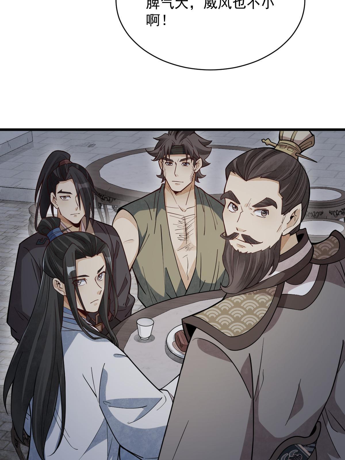 烂柯棋缘合集解说漫画,第172话1图