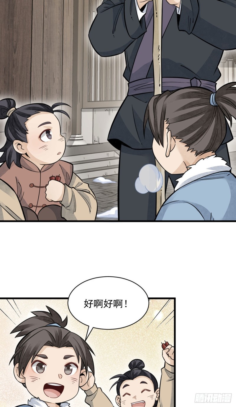 烂柯棋缘漫画全集免费在线漫画,第96话2图