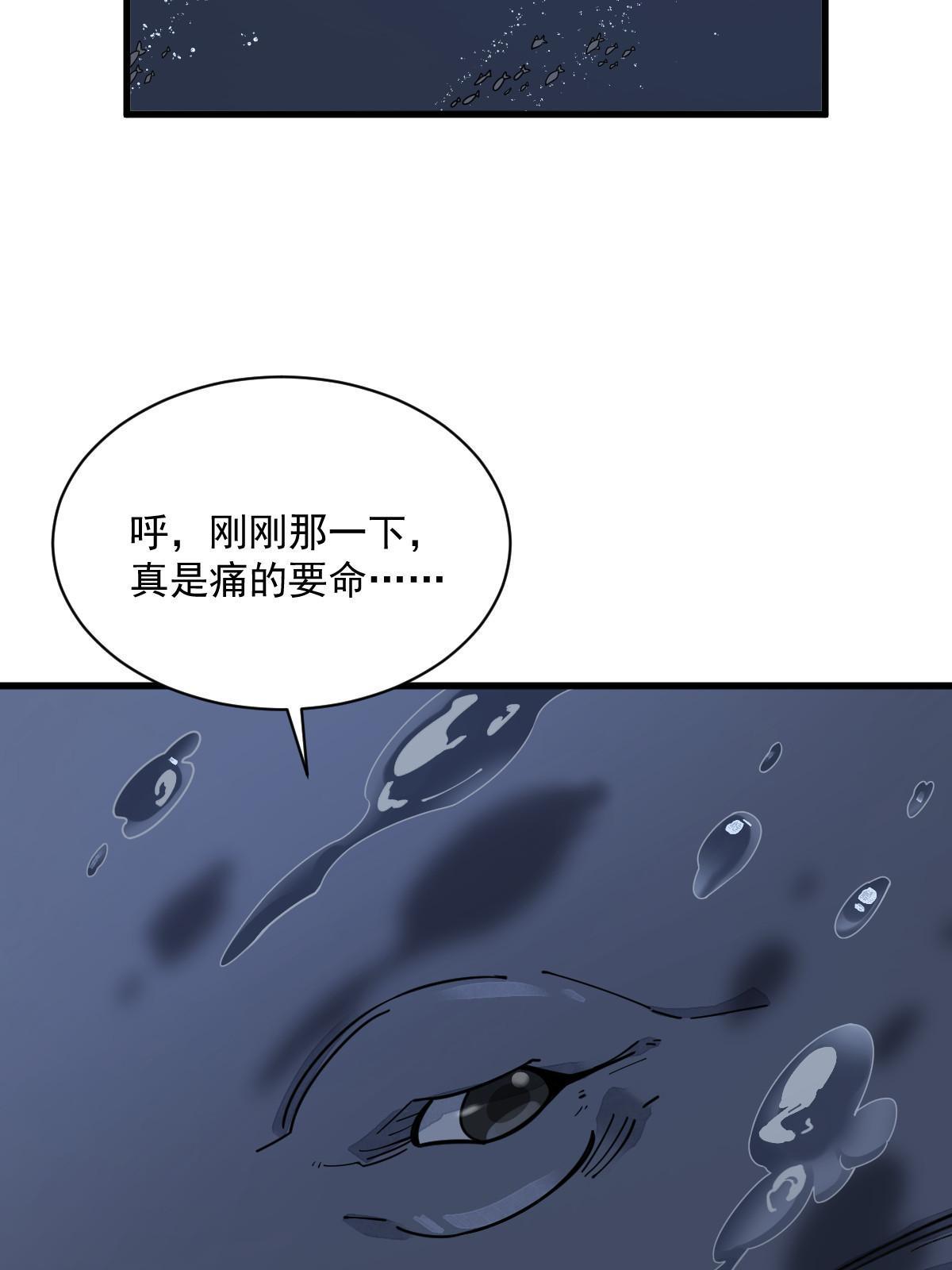 烂柯棋缘合集解说漫画,第181话2图