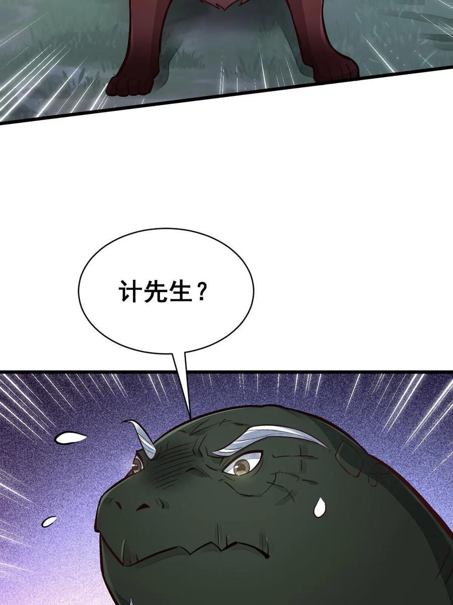 烂柯棋缘合集解说漫画,第119话1图