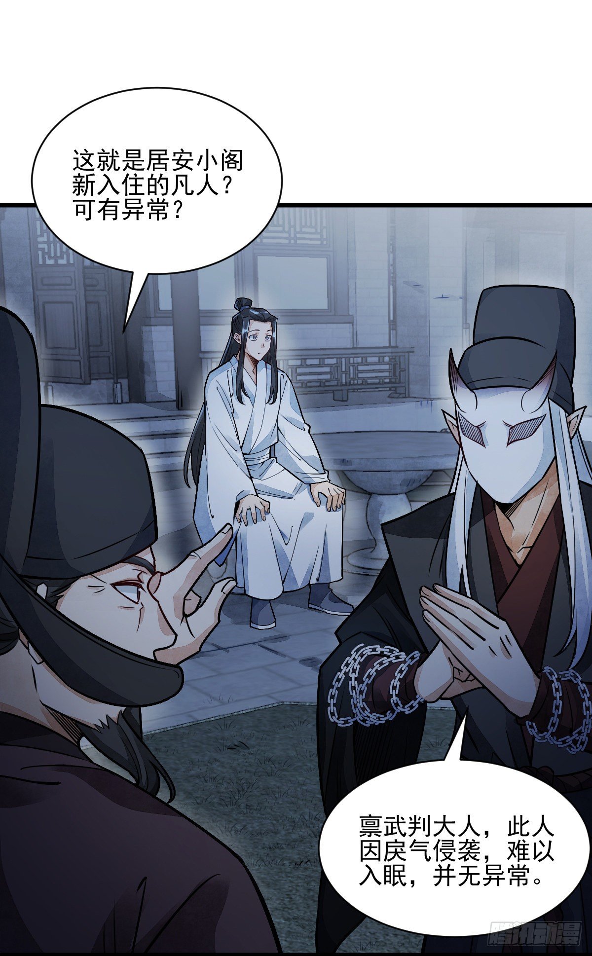 烂柯棋缘漫画全集免费在线漫画,第10话2图