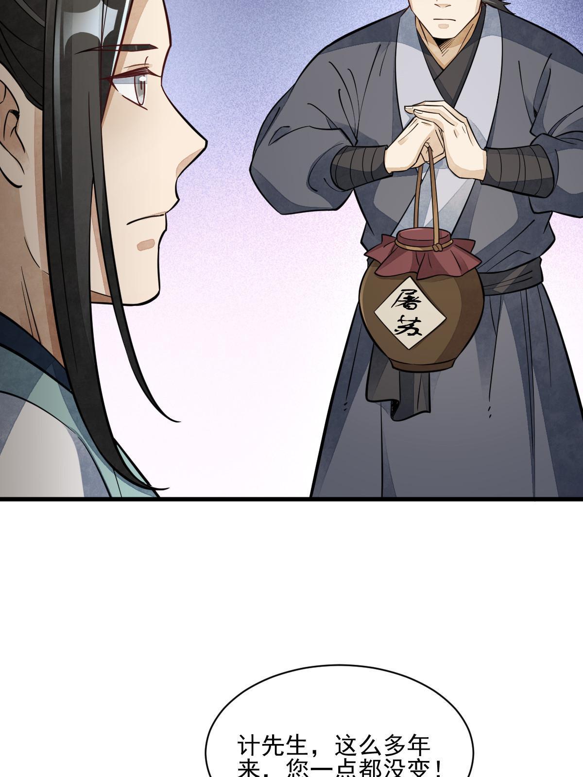 烂柯棋缘漫画全集免费在线漫画,第140话2图